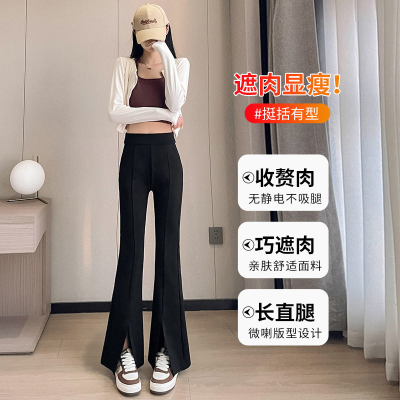 九分/长裤开叉微喇裤春款显瘦西裤小个子黑色弹力高腰喇叭裤女款