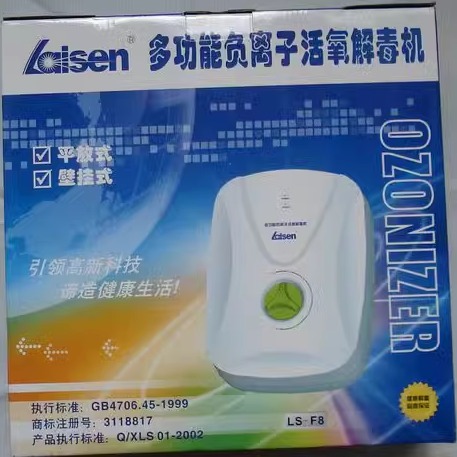 莱森臭氧发生器家用果蔬肉类杀菌去激素农残多功能解毒机