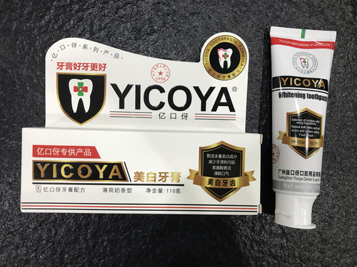 正品亿口伢美白亮白去异味口臭牙结石牙垢牙黄清新去口气烟渍牙膏