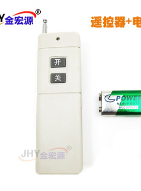 发射器金宏源手柄配件电池遥控器