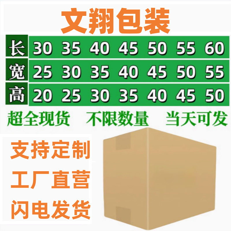 五层超硬纸箱定做搬家纸箱快递纸箱纸箱子大搬家用大纸箱现货图片