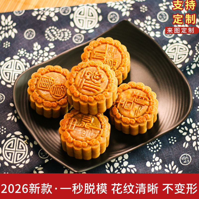 如意坊月饼模具2026新款方75羽毛球125克家用手压式透明烘焙100克