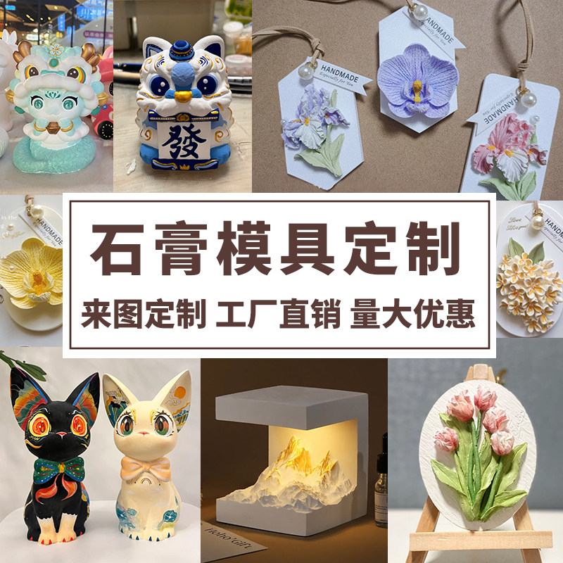 石膏模具定制diy硅胶香薰黄金手工卡通动物吊坠首饰石膏娃娃涂色,厨房/烹饪用具,冰格/制冰袋,淘宝优惠券,粉丝福利购,淘宝优惠卷