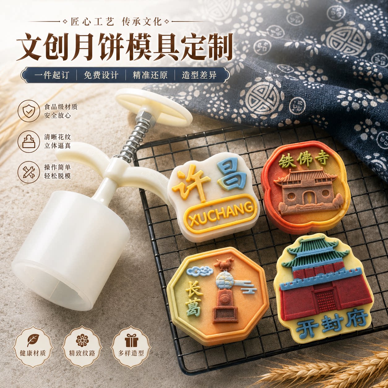 如意坊按压月饼模具定制冰皮食品级模型印具订做中秋广式刻字图形