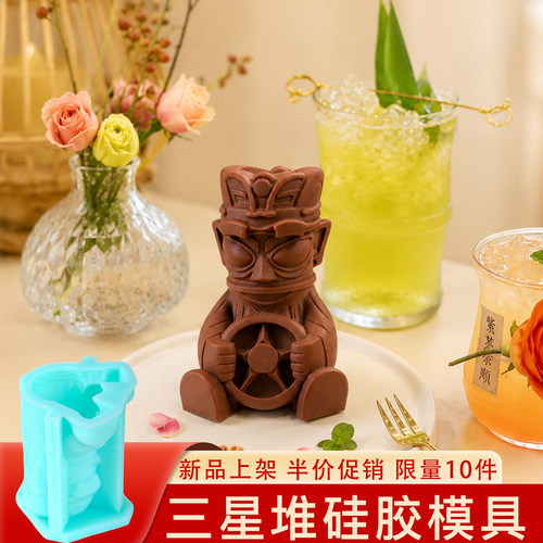 三星堆慕斯硅胶模具博物馆国风国潮文创蛋糕卡通甜品手工中式磨