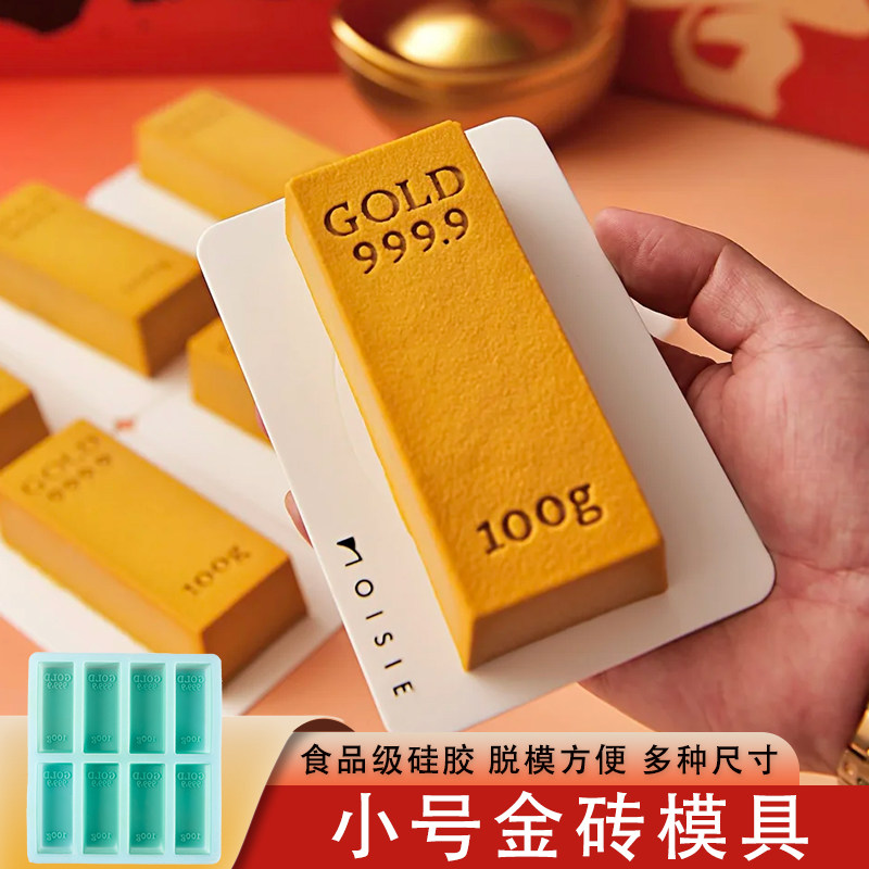小号金砖慕斯模具6寸定制金条吐司硅胶法式磨具网红甜品蛋糕烘焙图片