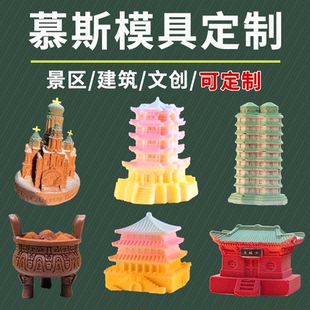 文创网红蛋糕黄鹤楼地标景点商用 建筑慕斯模具定制食品级硅胶法式