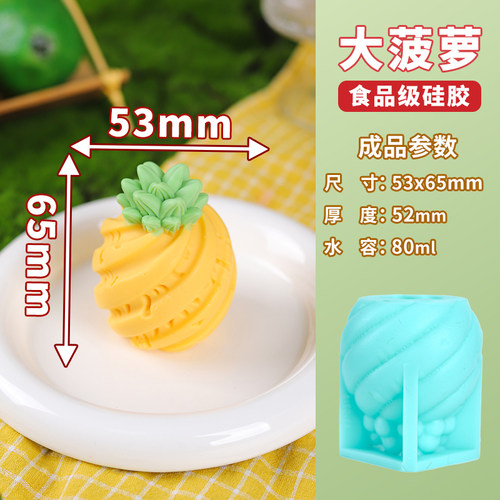 全立体水果雪糕模具硅胶食品级儿童网红动物园文创定制景区冰激凌