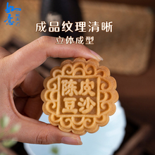 2024新款月饼模具75克如意坊传统老式家用手压磨馅料口味定制刻字