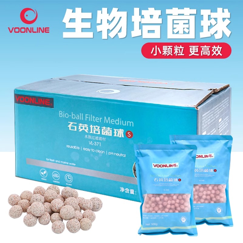 小颗粒中空石英球鱼缸过滤滤材