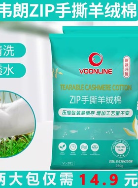 沃韦朗ZIP手撕羊绒棉鱼缸过滤棉过滤桶可裁剪不堵水魔袋魔毯