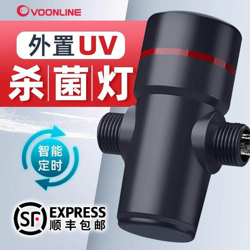 沃韦朗定时消毒除藻专用UV杀菌灯