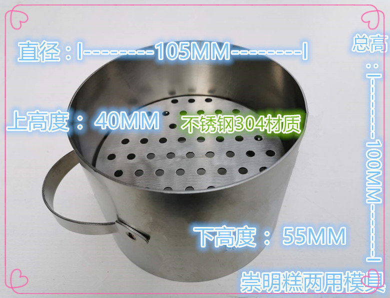 销年糕 粉蒸肉糕松花糕点模具家用小型糕点不锈钢定胜糕松年糕厂 厨房/烹饪用具 DIY模具 原图主图