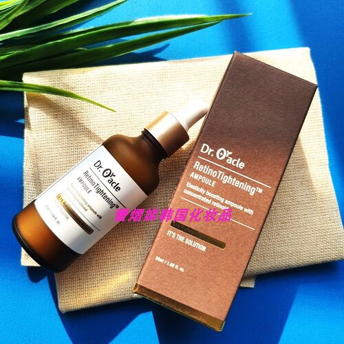 Dr.Oracle奥拉克韩国视黄醇抗皱精华50ml院线保湿弹润安瓶原液女
