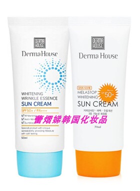 DERMA HOUSE德玛小屋亮白精华防晒霜乳50ml保湿韩国正品紧致女