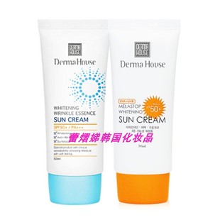 DERMA HOUSE德玛小屋亮白精华防晒霜乳50ml保湿韩国正品紧致女