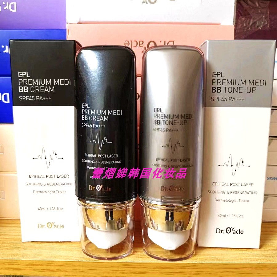 Dr.Oracle奥拉克韩国EPL焕新保湿遮瑕BB霜40ml院线进口粉底液女