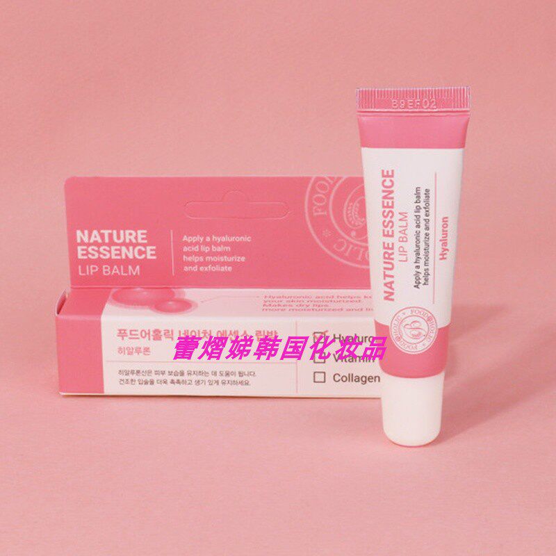 FOODAHOLIC韩国透明质酸胶原蛋白维C保湿滋润唇膏12ml