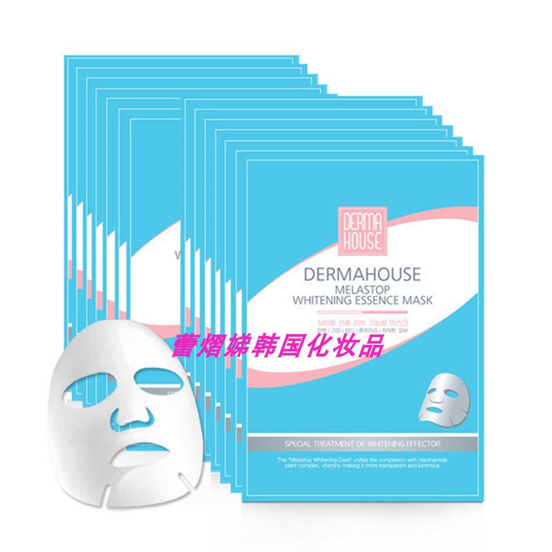 derma house营养面膜贴30g*14片补水保湿改善暗沉亮白韩国正品女