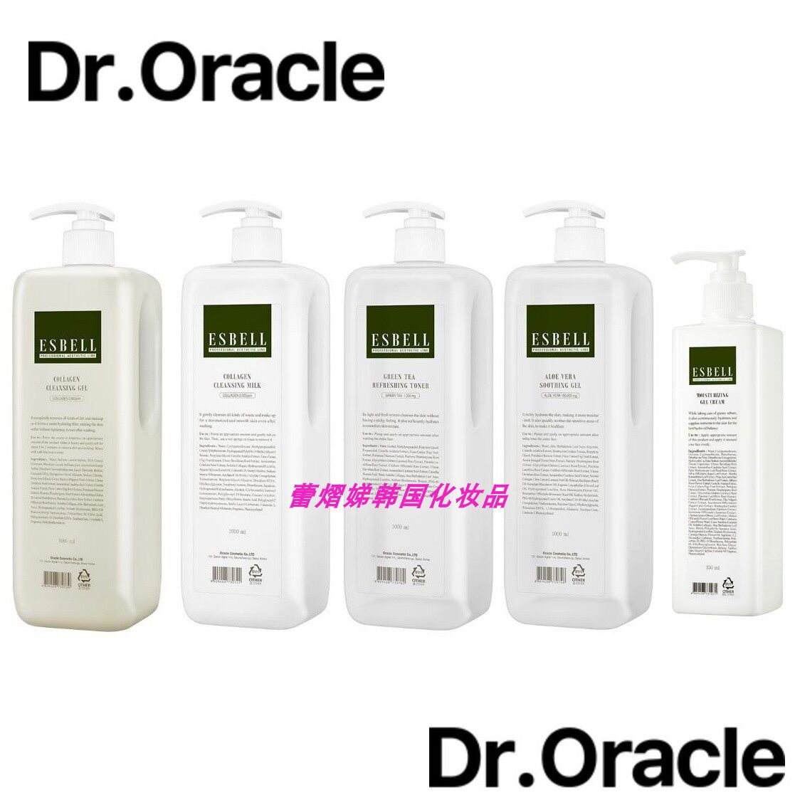 Dr.Oracle奥拉克韩国院线艾丝博尔面部护理套装爽肤水卸妆乳面霜