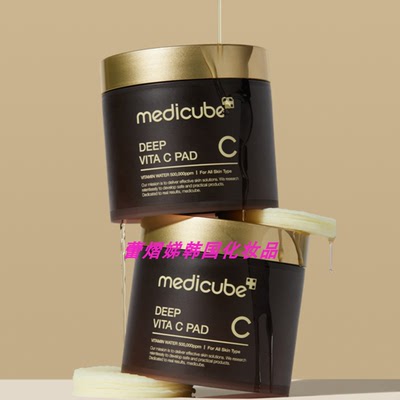 维C深层保湿爽肤水棉片