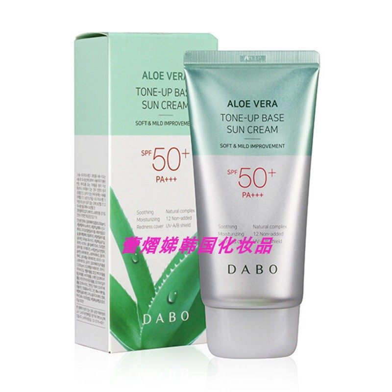 DABO多宝韩国芦荟提亮隔离两用物理防晒霜70ml保湿进口正品素颜乳