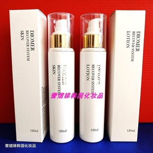 DIOMER亮白修复保湿 女120ml 不油腻易吸收韩国正品 爽肤水乳液套装