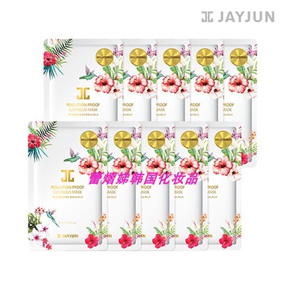 JAYJUN捷俊韩国水光保湿提亮面膜贴27ml*10片正品