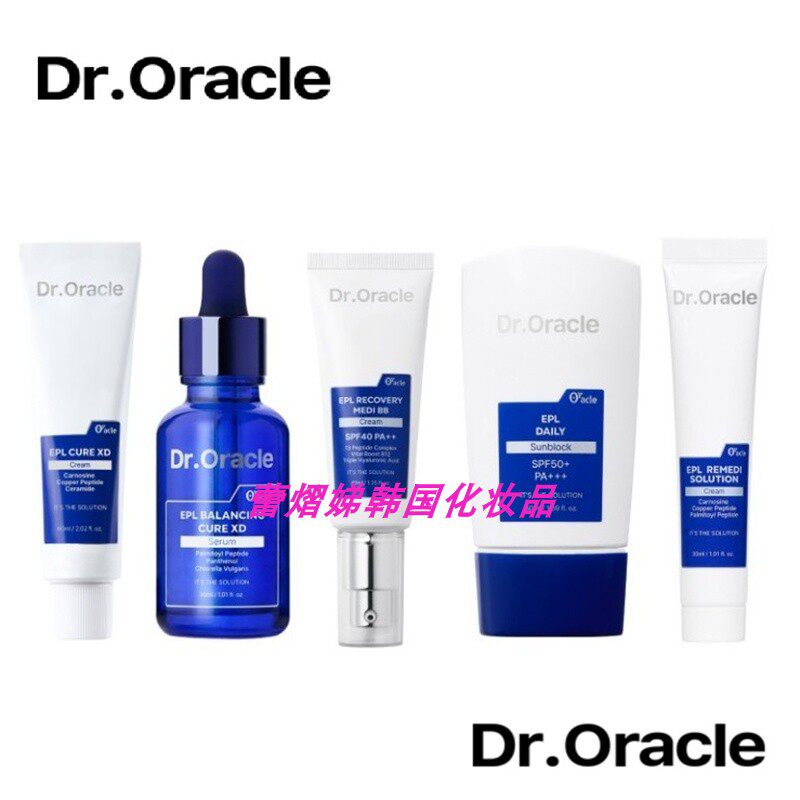 Dr.Oracle奥拉克韩国院线EPL视黄醇再生精华安瓶30ml防晒霜面霜女