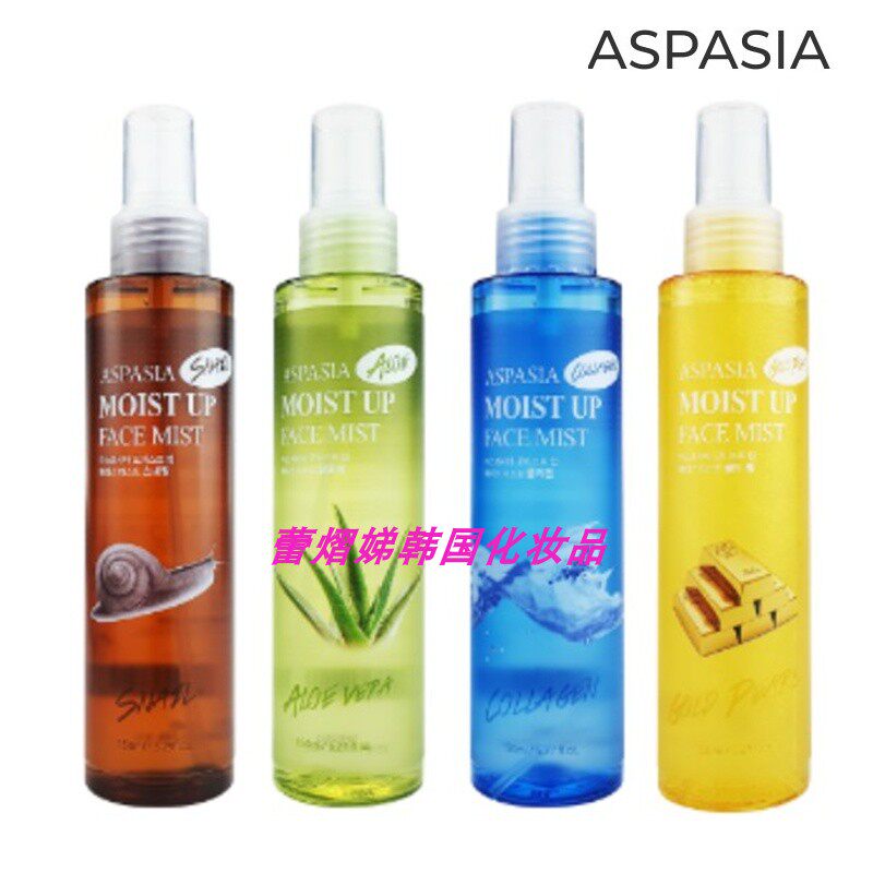 ASPASIA韩国金珍珠芦荟胶原蛋白蜗牛莲花爽肤水喷雾150ml正品