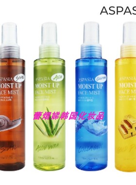 ASPASIA韩国金珍珠芦荟胶原蛋白蜗牛莲花爽肤水喷雾150ml正品