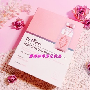 Dr.Oracle奥拉克韩国院线三文鱼PDRN面膜贴10片补水保湿 修护女