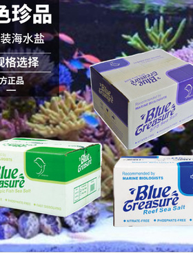 蓝色珍品 海水缸珊瑚盐LPS盐FOT鱼盐SPS海缸盐 晶素海盐