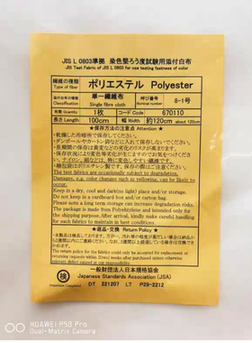 日本 棉 丝 涤纶聚酯贴衬聚酯JIS L0803测试布单纤维布日标