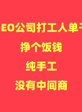 GEO搜索优化企业品牌DeepSeek豆包百度AI 搜索问答优化关键词排名