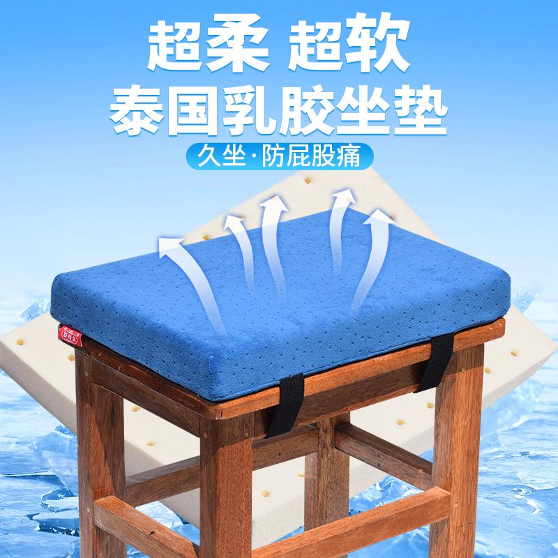 泰国乳胶坐垫防屁股痛