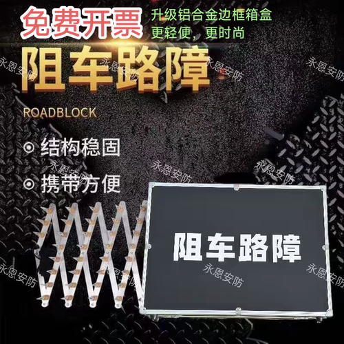 便携式不锈钢手动阻车器铝合金可伸缩阻车路障全自动遥控阻车路障