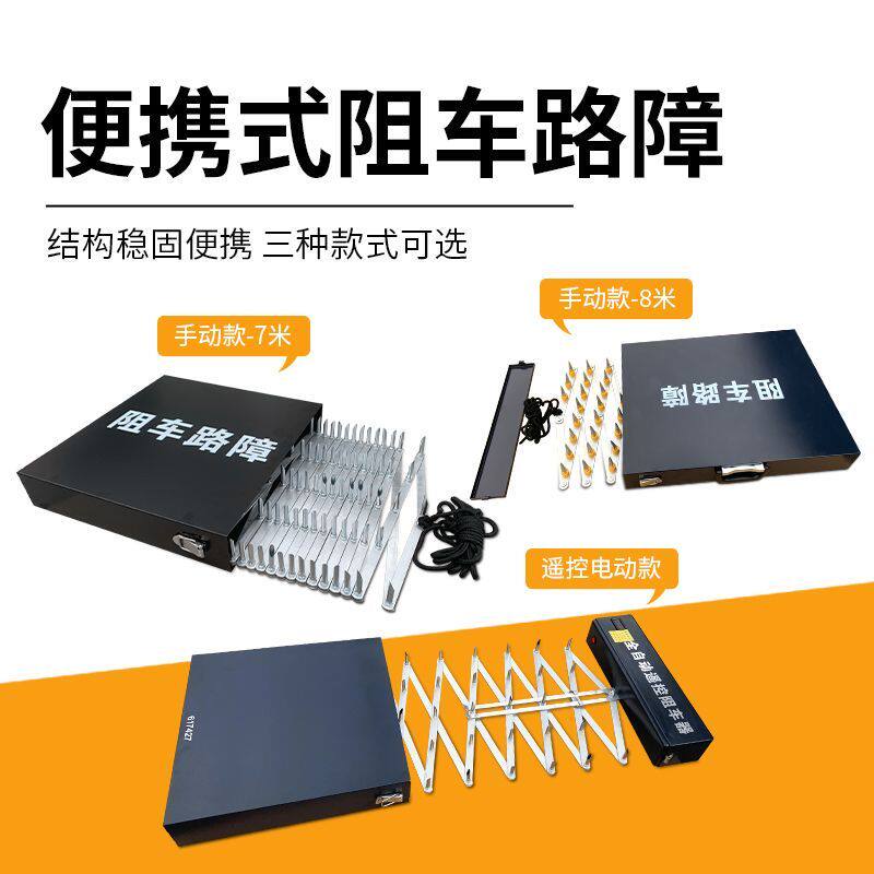 便携式不锈钢手动阻车器铝合金可伸缩阻车路障全自动遥控阻车路障