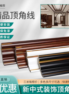 天花吊顶阴角装饰线条工厂直发
