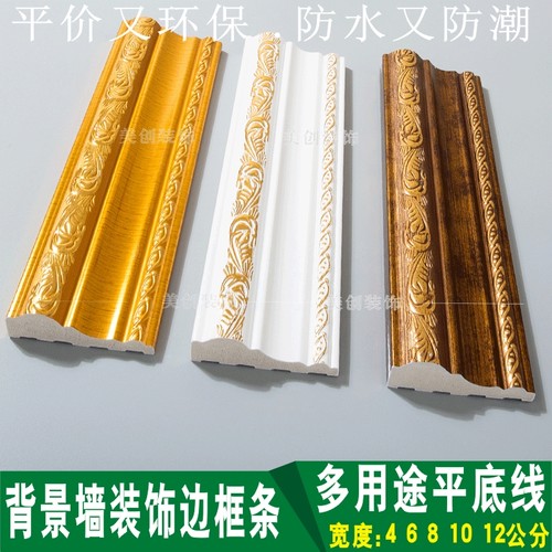 工厂现货背景墙边框装饰线条