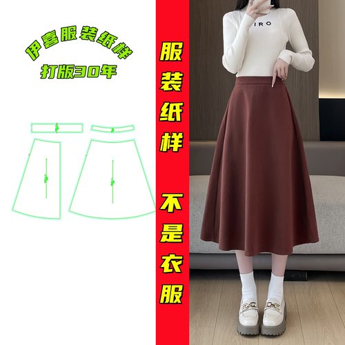 微胖遮胯A字百褶西装半身裙纸样