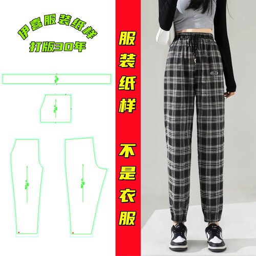 秋冬大码宽松直筒女裤纸样
