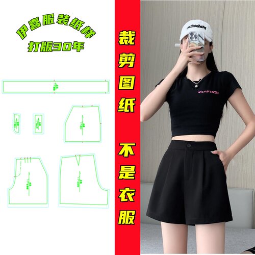 DIY夏季高腰阔腿西装短裤纸样