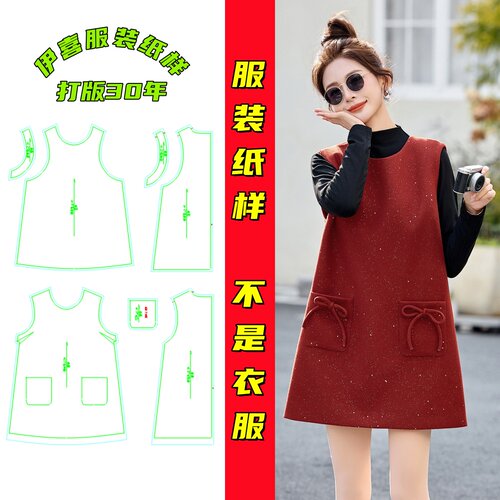 DIY韩版女式圆领背心裙纸样