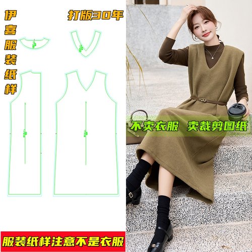 DIY秋冬V领无袖连衣裙纸样