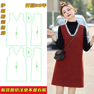 高级感小香风V领马夹半身裙纸样裁剪图 时尚 diy25225 1春秋新款