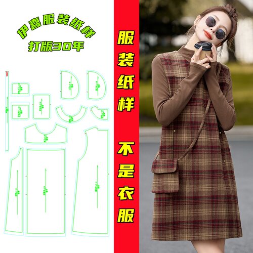小香风毛呢格子无袖背心裙纸样
