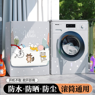 海尔专用全自动滚筒洗衣机罩防水防晒套5/6/7/8/9/10公斤加厚罩子