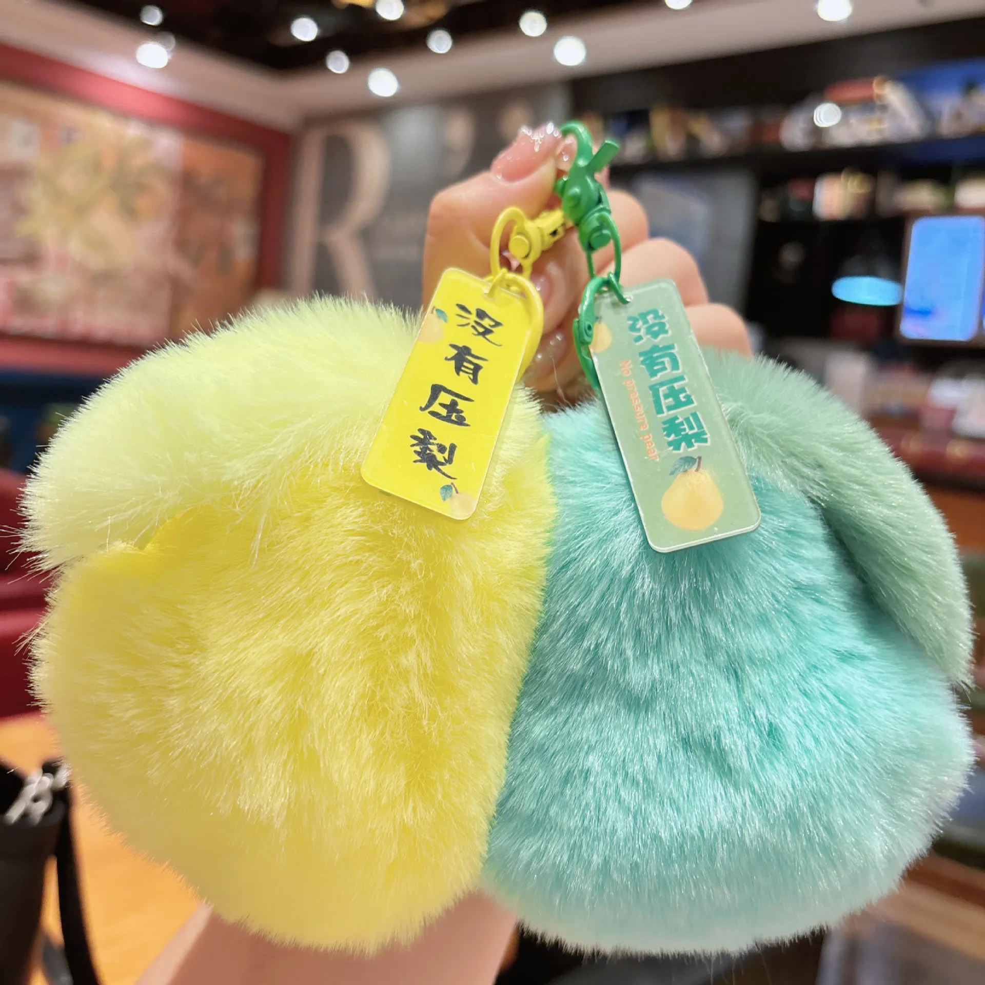 没有压梨仿真獭兔毛鸭梨汽车钥匙扣 可爱ins毛绒球情侣包包小挂饰