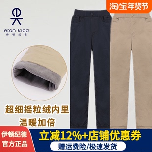 伊顿纪德校服冬季卡其色双层加绒加厚长裤男女童保暖休闲裤16K073